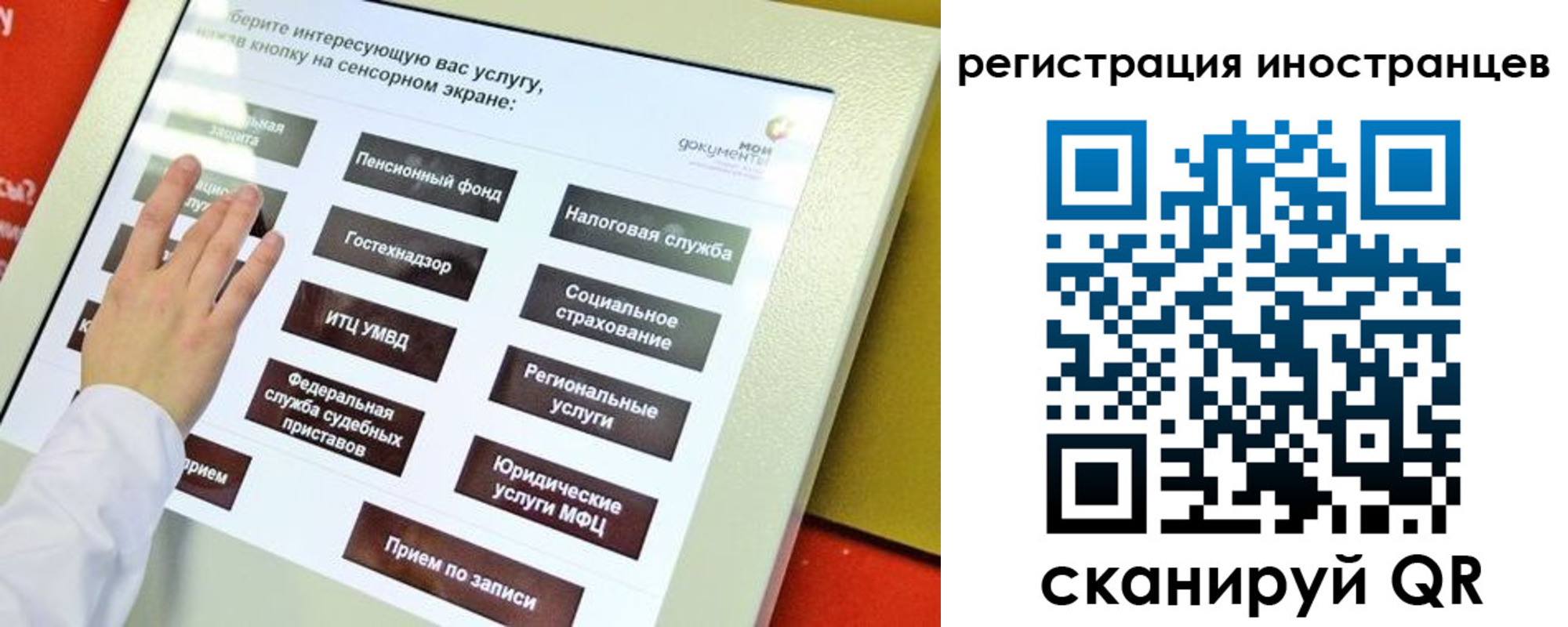 временная регистрация госуслуги в Алейске