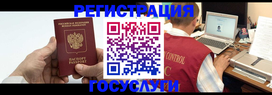 прописка для кредита в Алейске