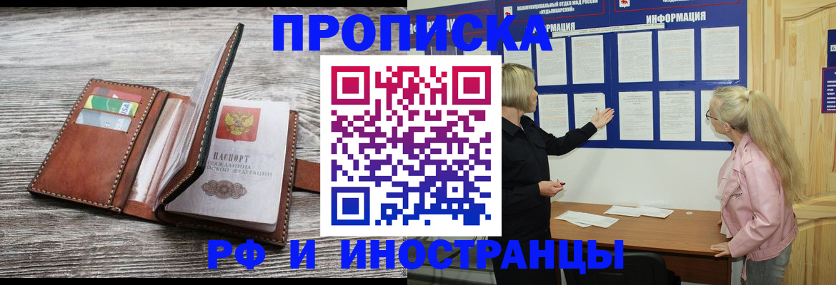 временная регистрация адрес в Алейске