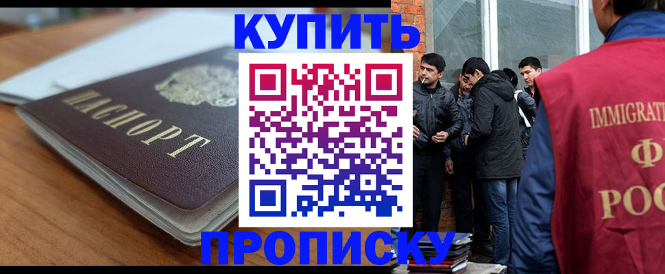 временная регистрация гарантия в Алейске