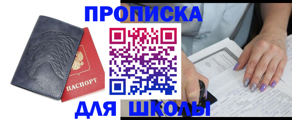 временная регистрация поиск в Алейске