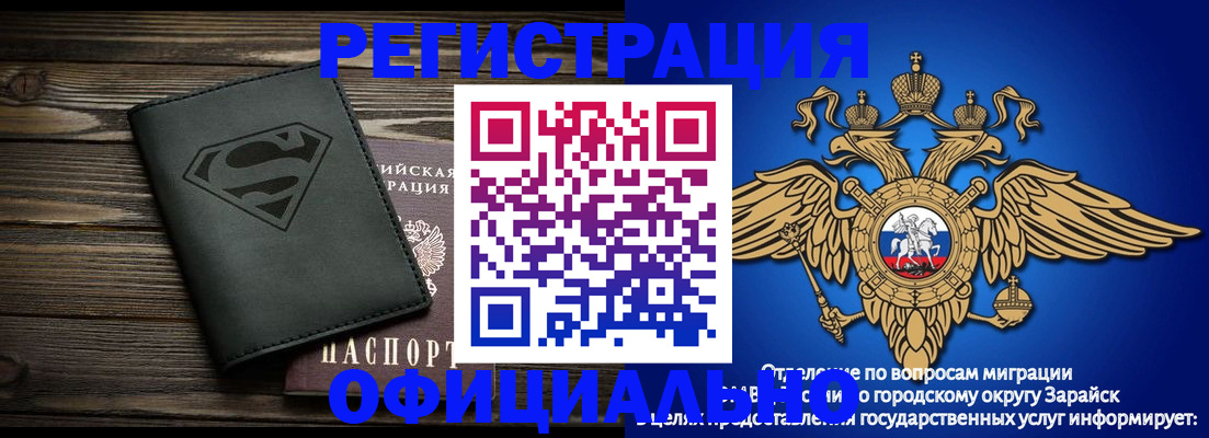 прописка паспорт в Алейске